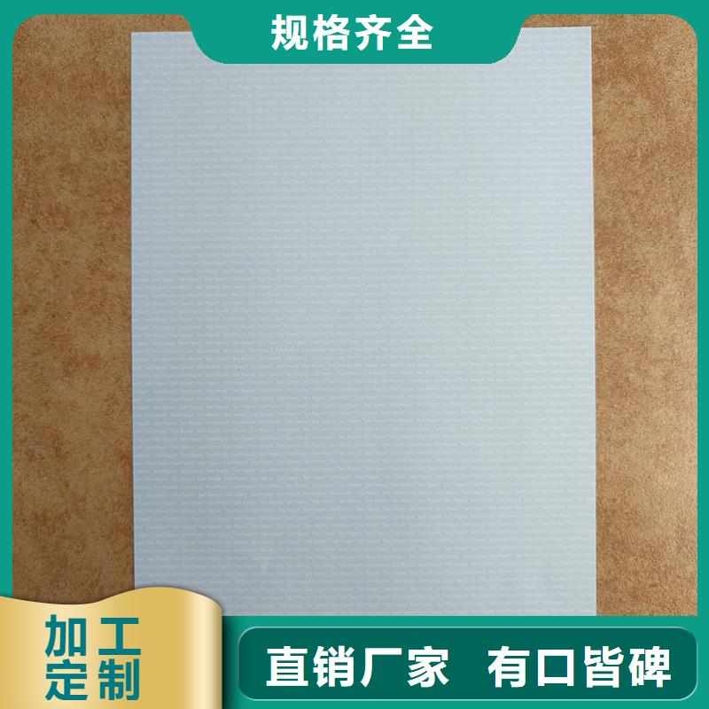 检测报告防伪水印纸防复印纸全新升级品质保障
