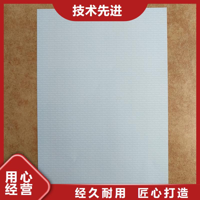  检测报告防伪水印纸防复印纸同行低价