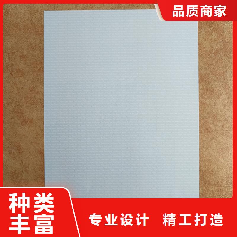 检测报告防伪水印纸防复印纸我们更专业