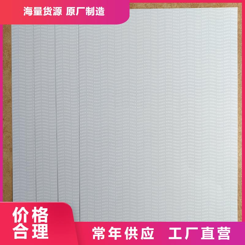检测报告防伪水印纸防复印纸当地货源