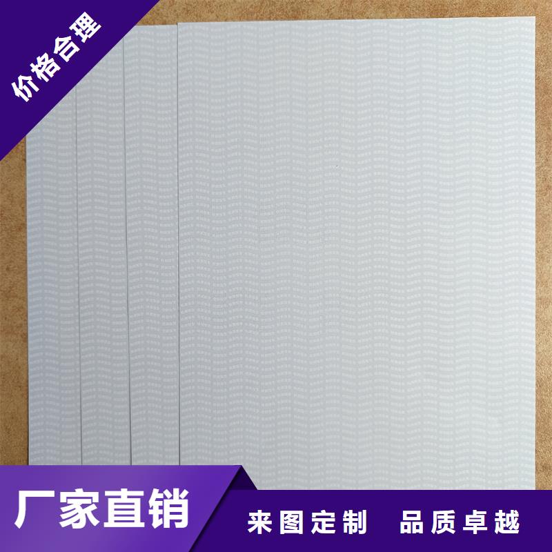  检测报告防伪水印纸防复印纸制造生产销售