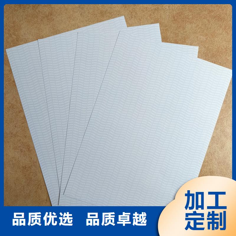 检测报告防伪水印纸防复印纸_检测报告防伪纸张实拍展现