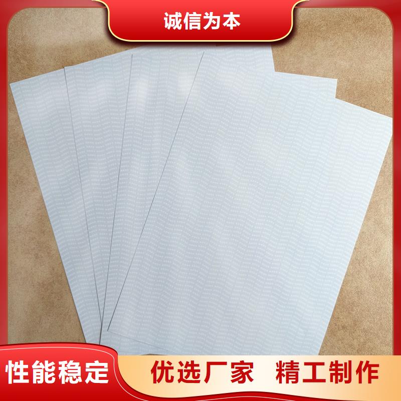检测报告防伪水印纸防复印纸专业的生产厂家