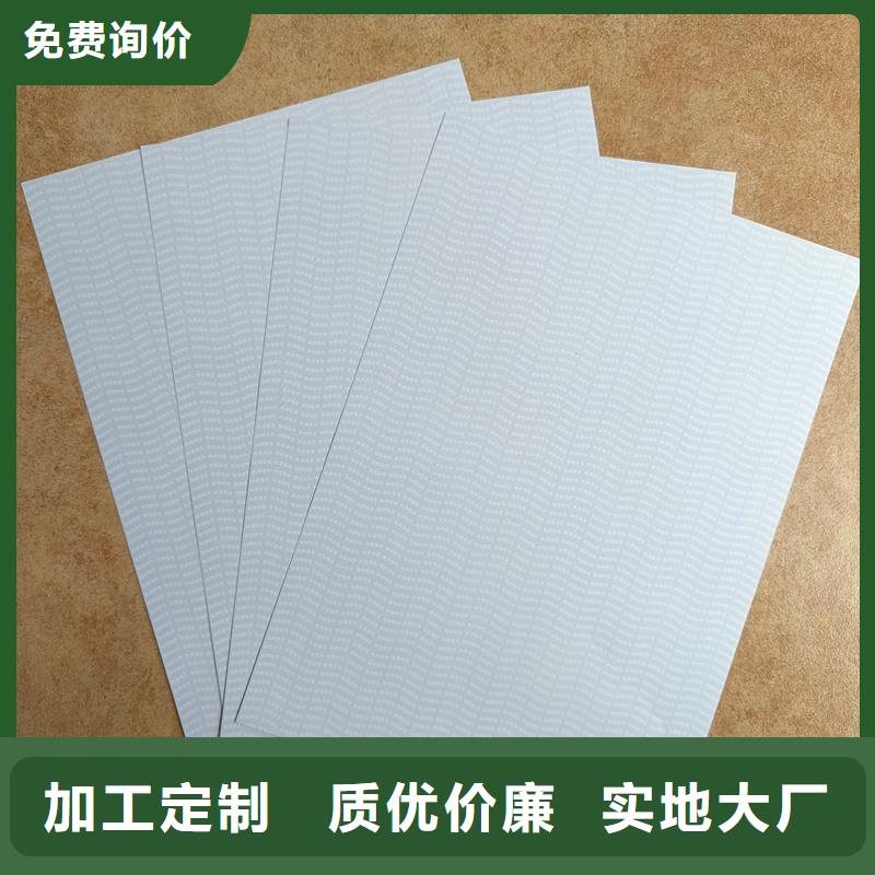 检测报告防伪水印纸防复印纸品质保证实力见证