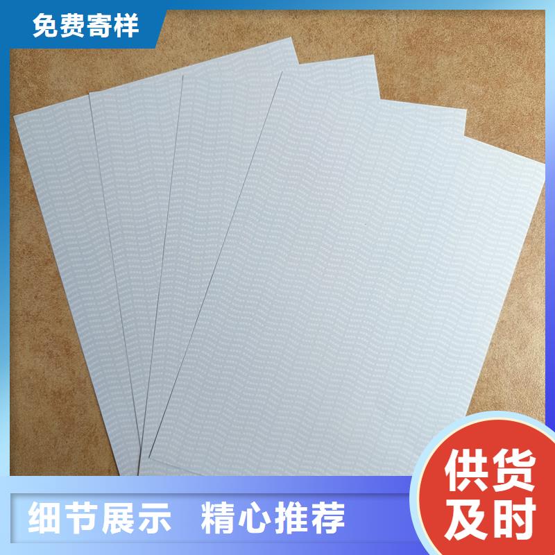 检测报告防伪水印纸防复印纸优选厂商