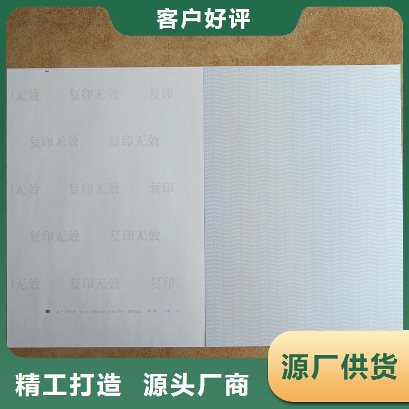 检测报告防伪水印纸防复印纸免费获取报价