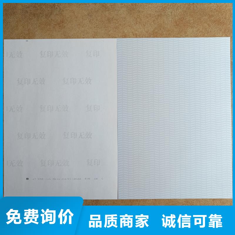 检测报告防伪水印纸防复印纸讲信誉保质量