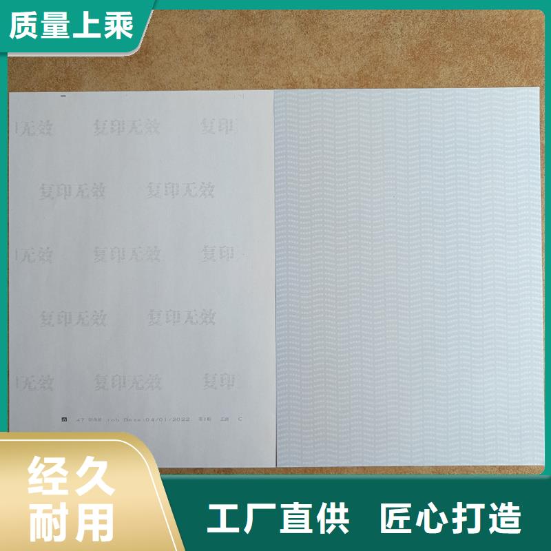 检测报告防伪水印纸防复印纸专心专注专业