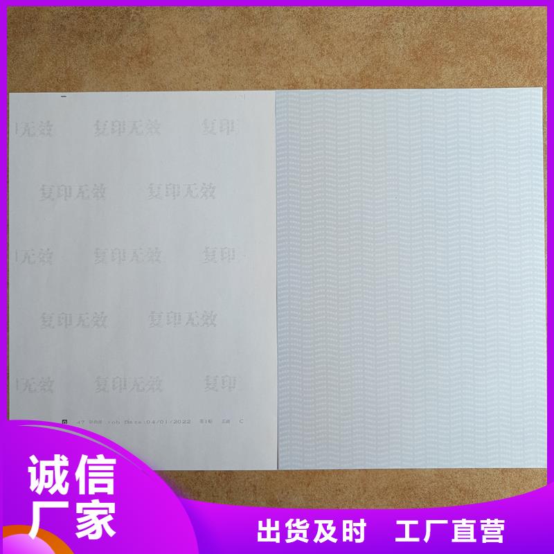 检测报告防伪水印纸防复印纸实地大厂
