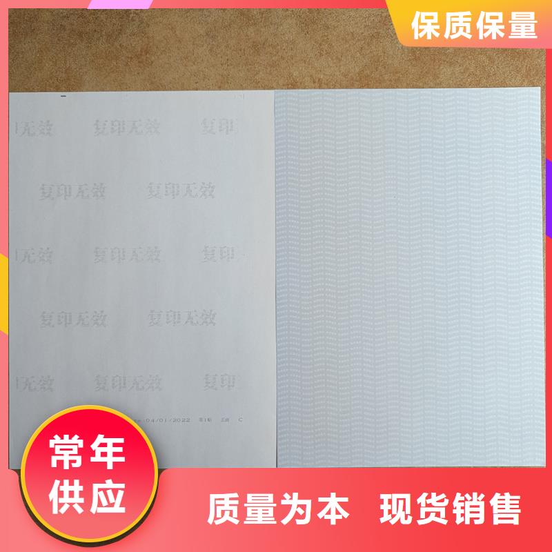 检测报告防伪水印纸防复印纸细节决定成败