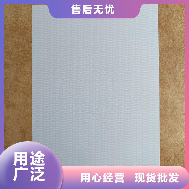 检测报告防伪水印纸防复印纸产地采购