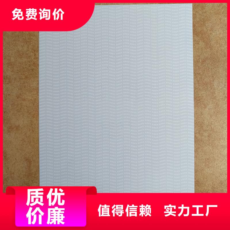 检测报告防伪水印纸防复印纸专注产品质量与服务