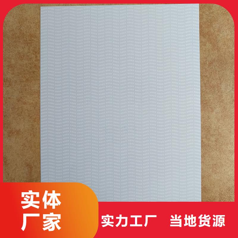 检测报告防伪水印纸防复印纸满足您多种采购需求
