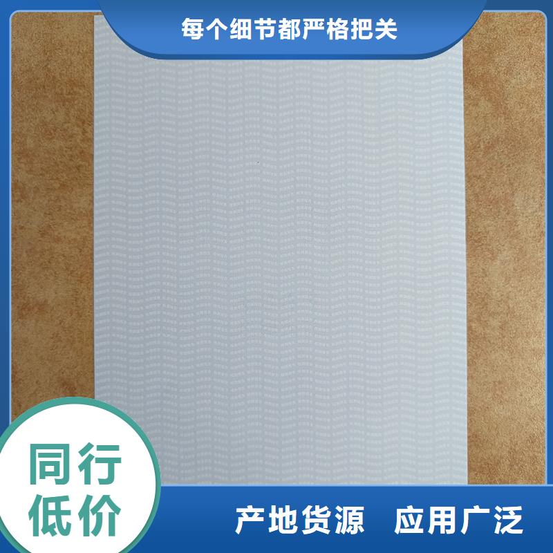检测报告防伪水印纸防复印纸原料层层筛选