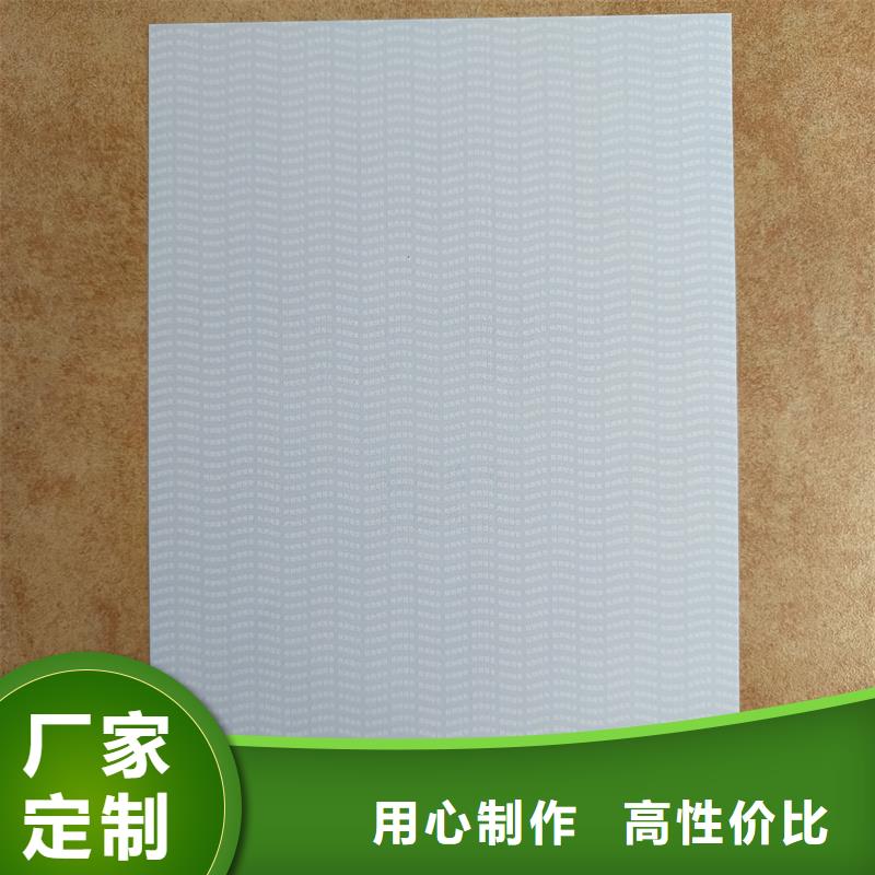 检测报告防伪水印纸防复印纸量大更优惠