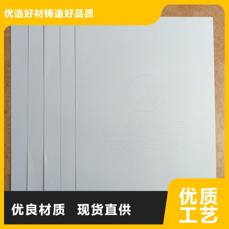 检测报告防伪水印纸防复印纸现货采购