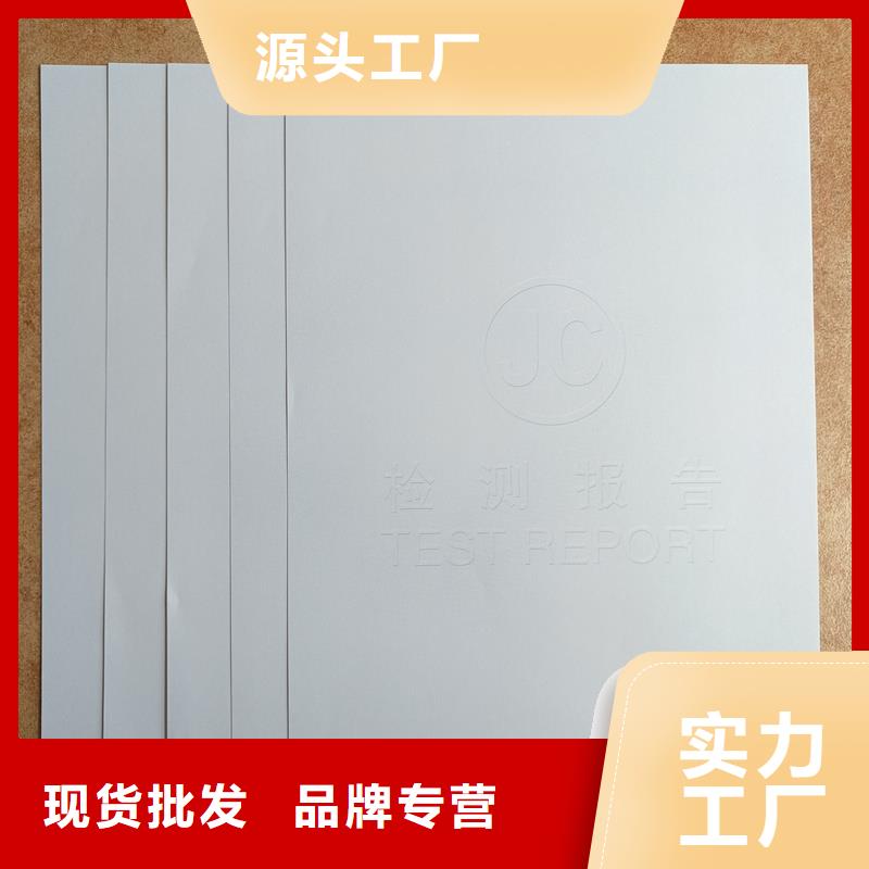  检测报告防伪水印纸防复印纸厂家采购