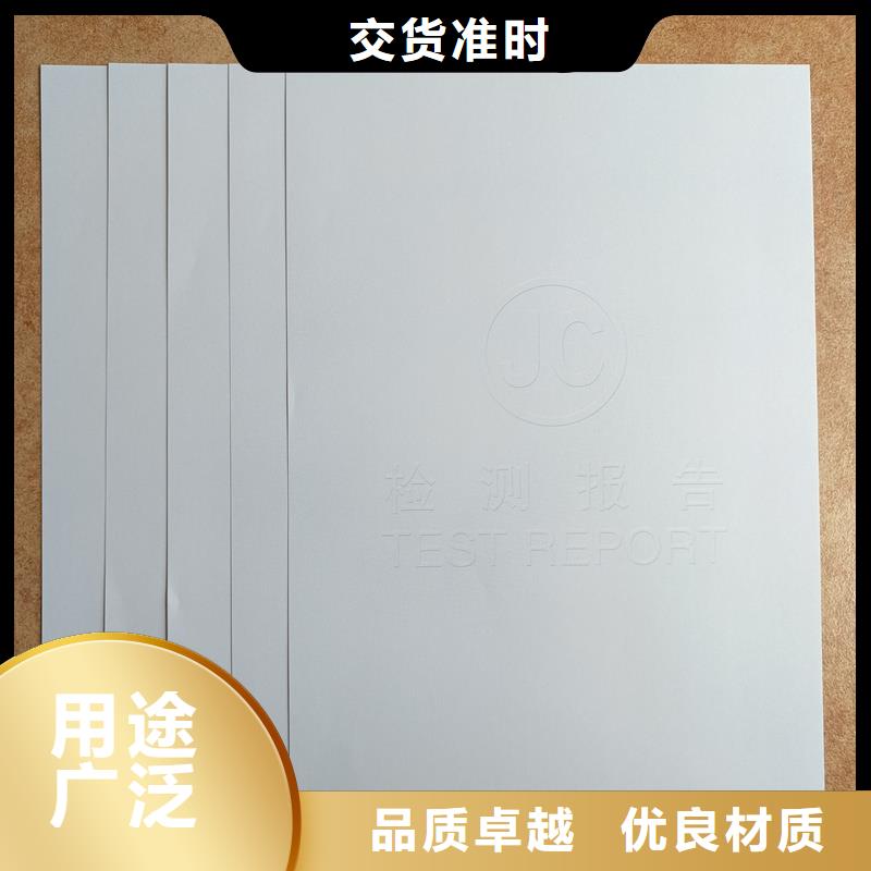 检测报告防伪水印纸防复印纸出货及时