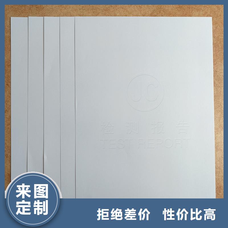 检测报告防伪水印纸防复印纸专业完善售后