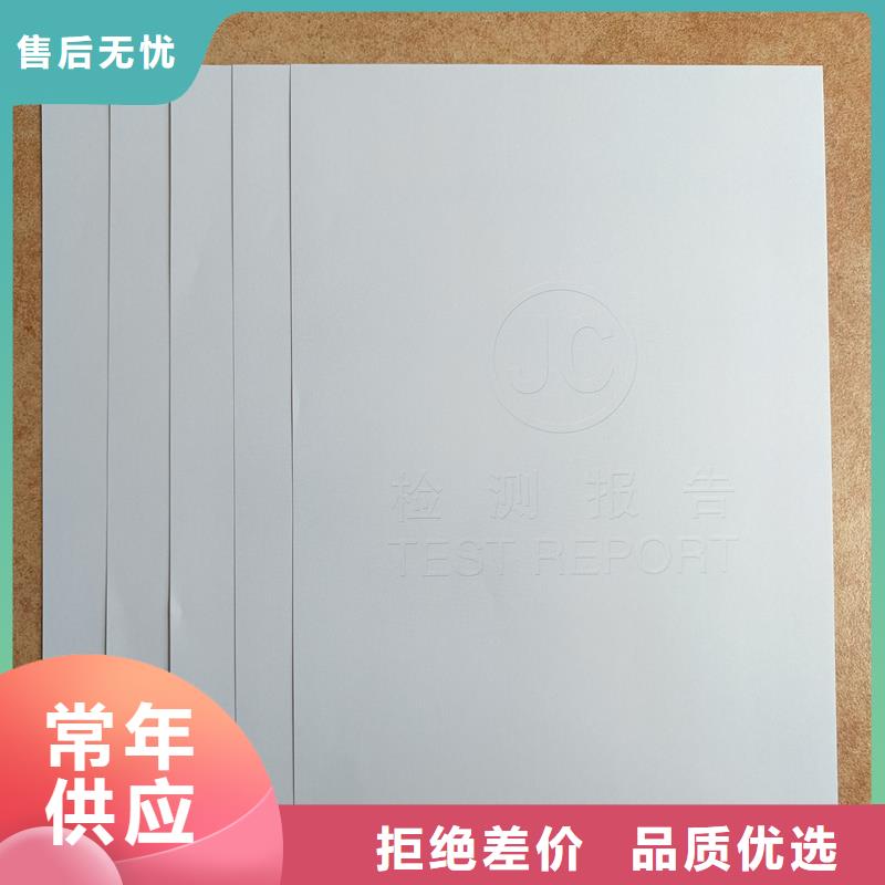  检测报告防伪水印纸防复印纸款式多样