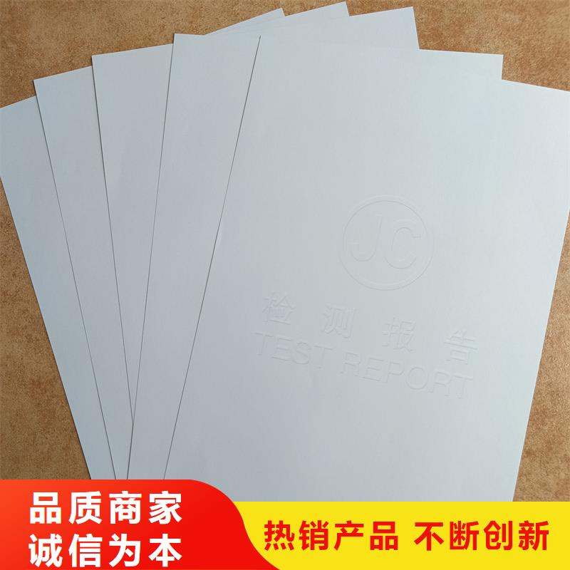  检测报告防伪水印纸防复印纸好产品放心购