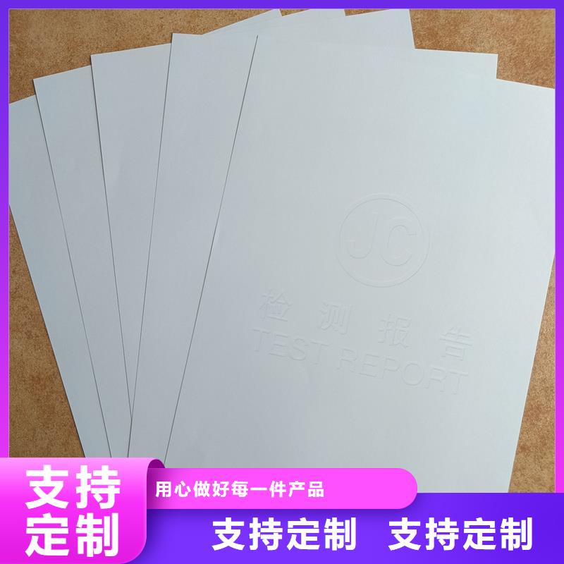 检测报告防伪水印纸防复印纸款式新颖