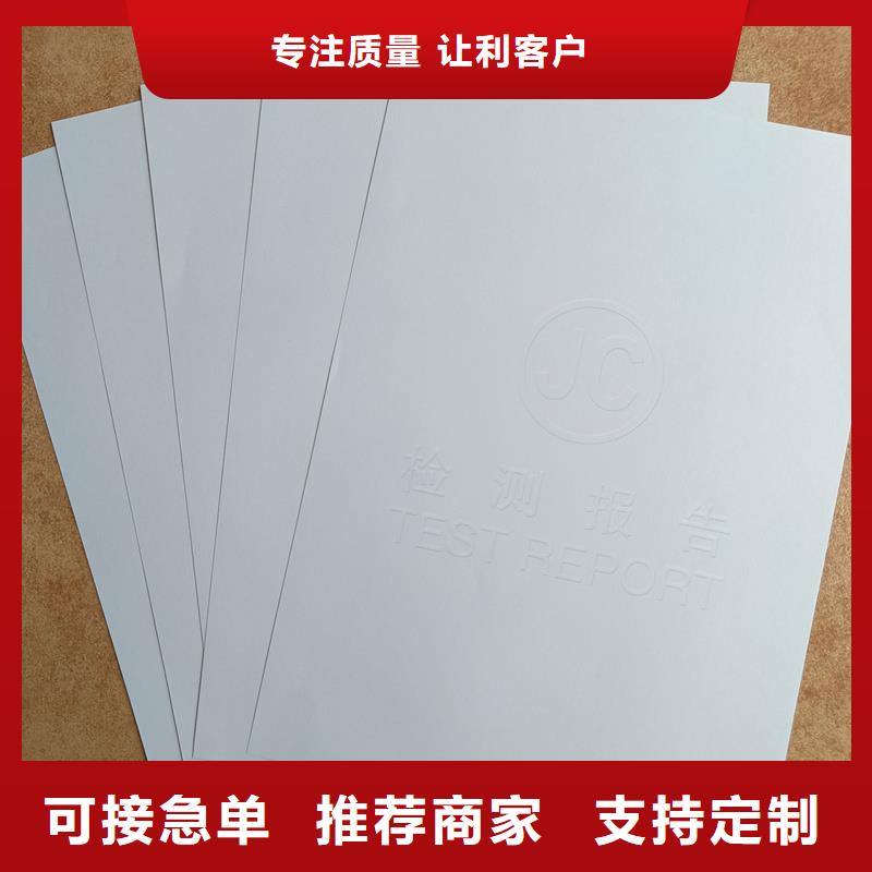 检测报告防伪水印纸防复印纸注重细节