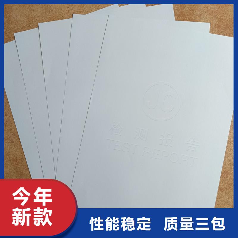 检测报告防伪水印纸防复印纸质量优选