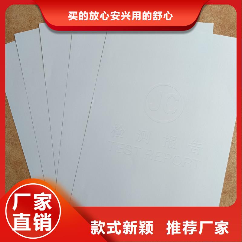 检测报告防伪水印纸防复印纸自产自销