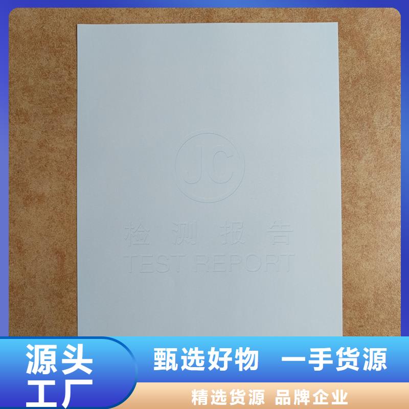 检测报告防伪水印纸防复印纸质检合格出厂