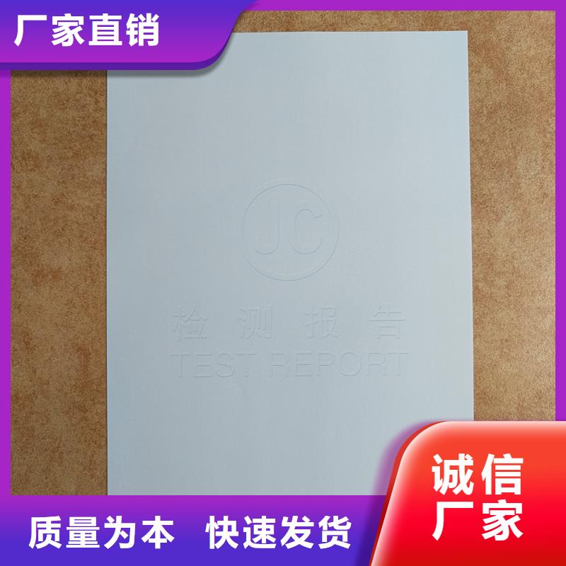 检测报告防伪水印纸防复印纸厂家实力雄厚