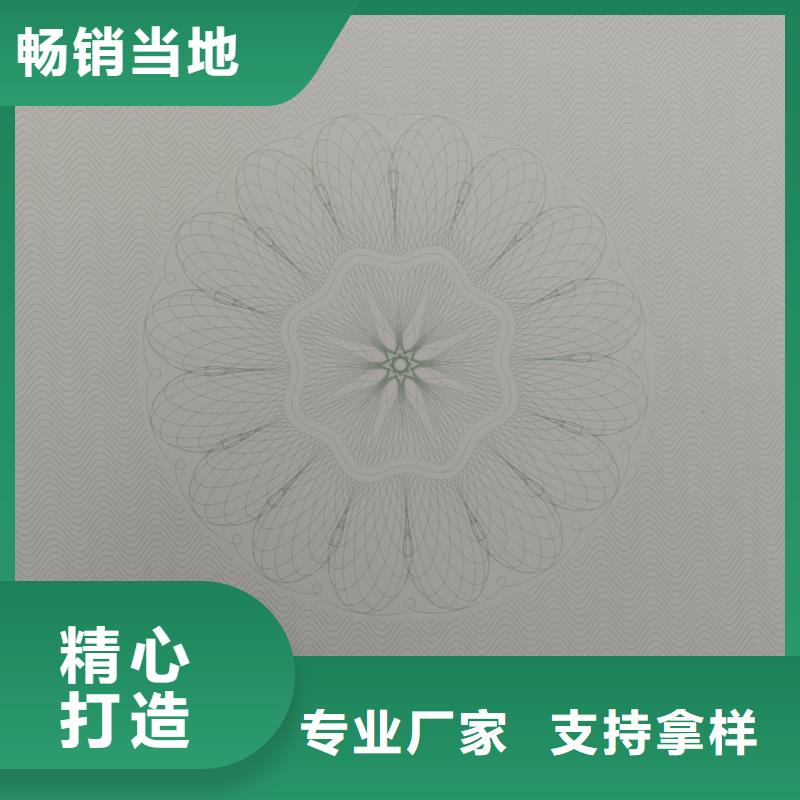  检测报告防伪水印纸防复印纸制造生产销售