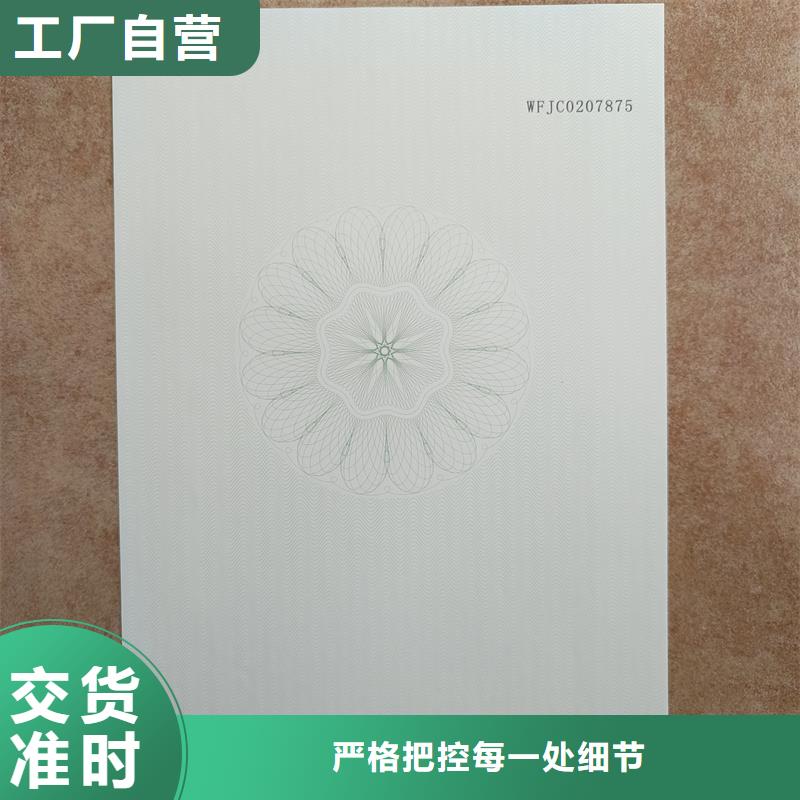检测报告防伪水印纸防复印纸放心选购