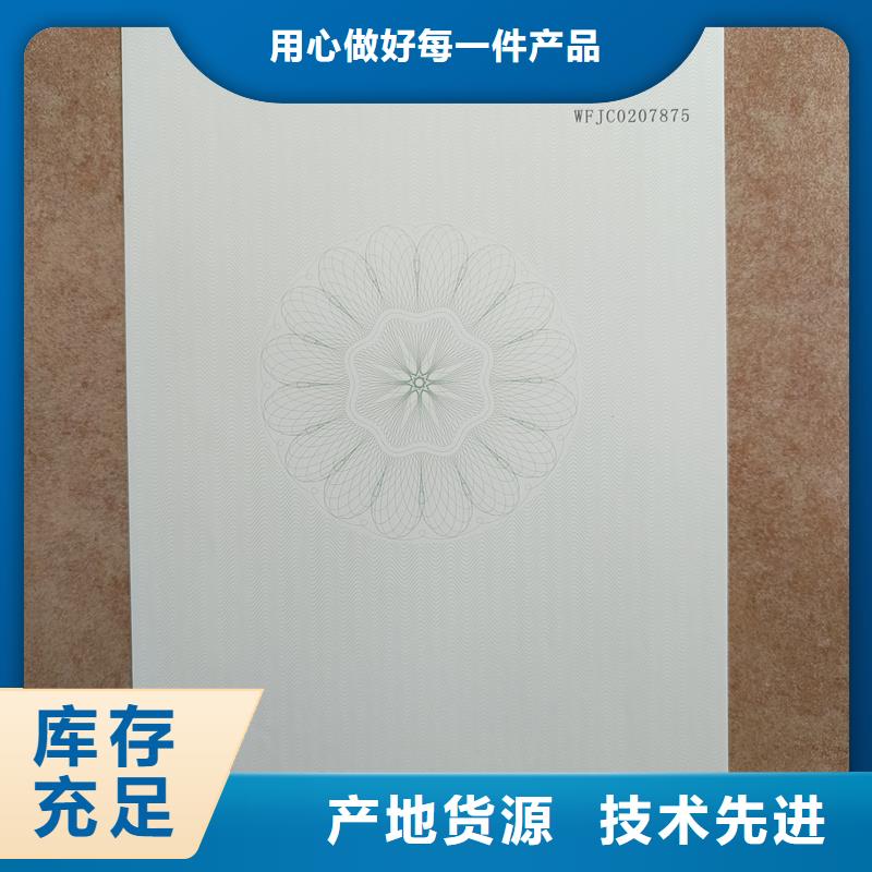 检测报告防伪水印纸防复印纸今日价格