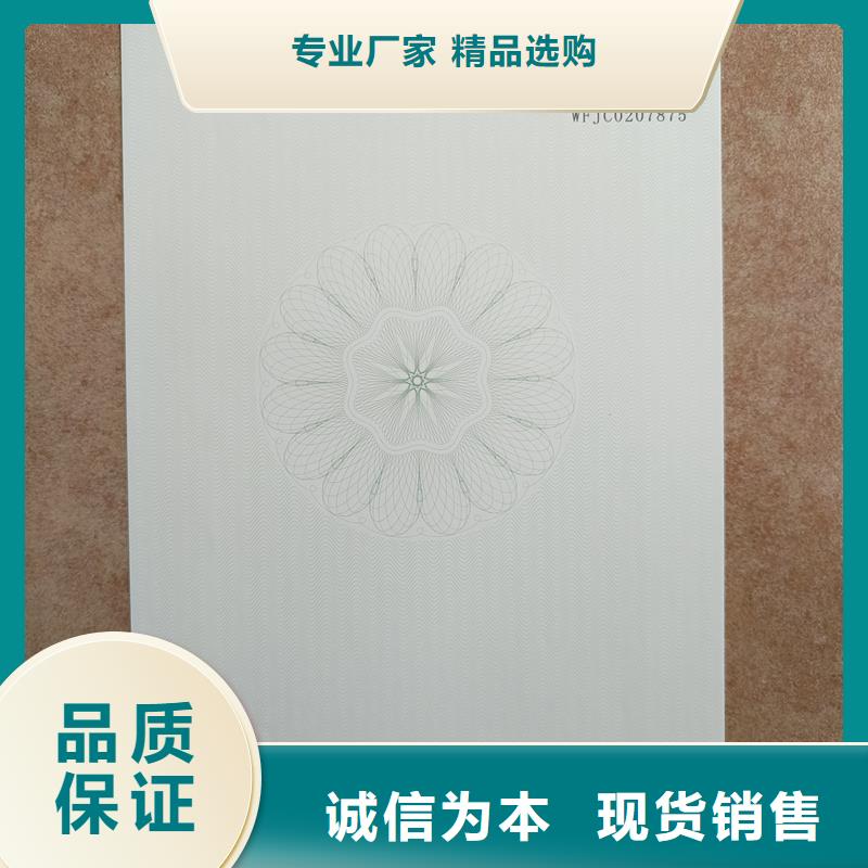 检测报告防伪水印纸防复印纸专业的生产厂家