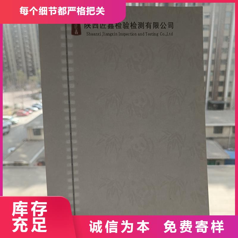 检测报告防伪水印纸防复印纸物流配送