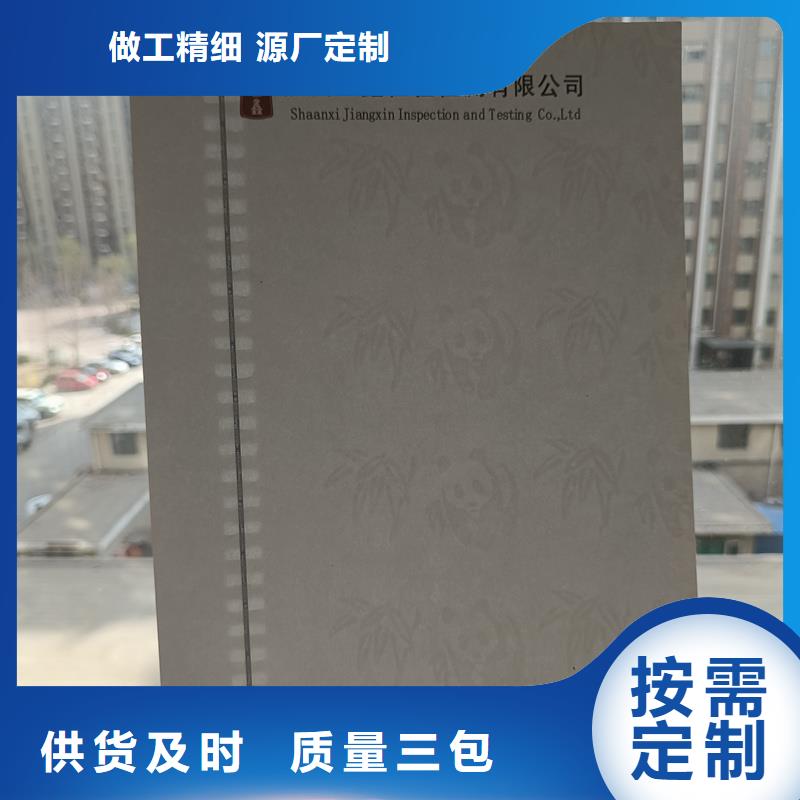 检测报告防伪水印纸防复印纸老品牌厂家