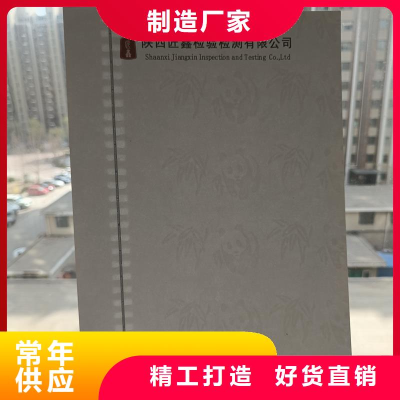 检测报告防伪水印纸防复印纸实体厂家支持定制