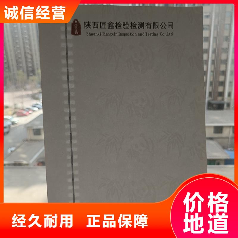 检测报告防伪水印纸防复印纸质量优选