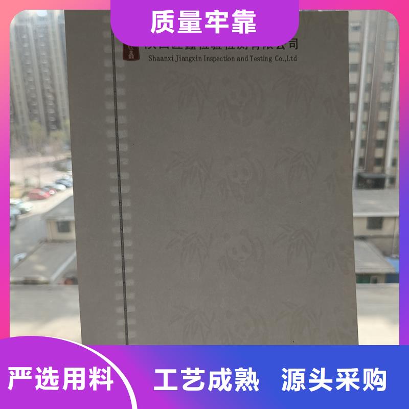 检测报告防伪水印纸防复印纸厂家质量过硬
