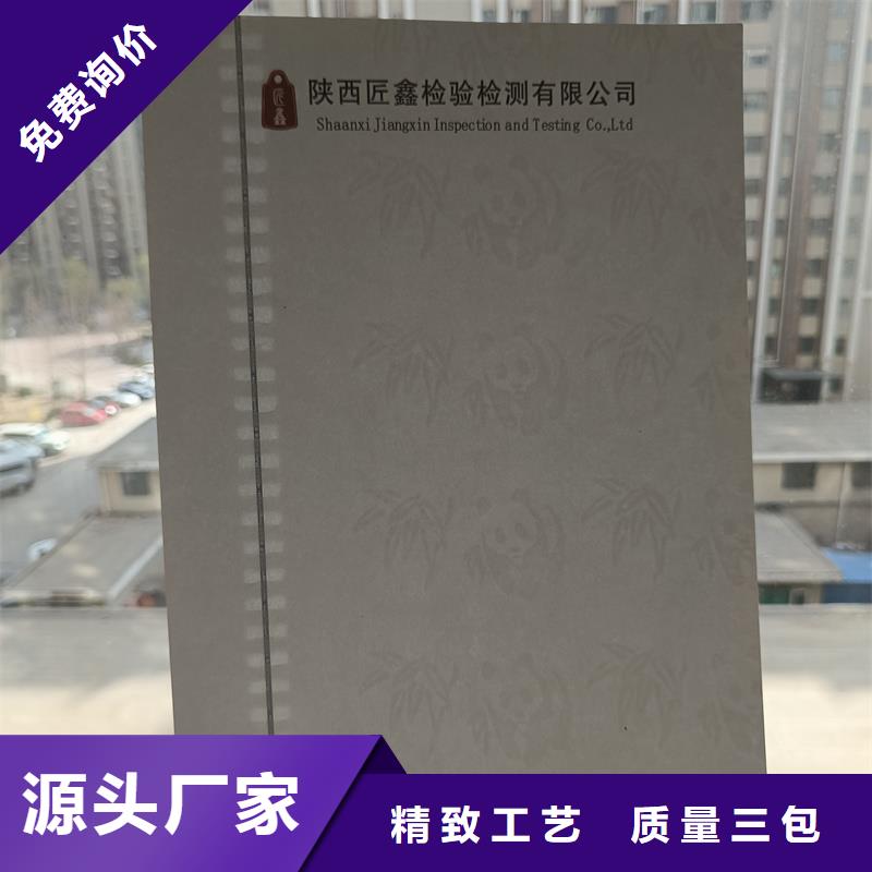 检测报告防伪水印纸防复印纸客户好评