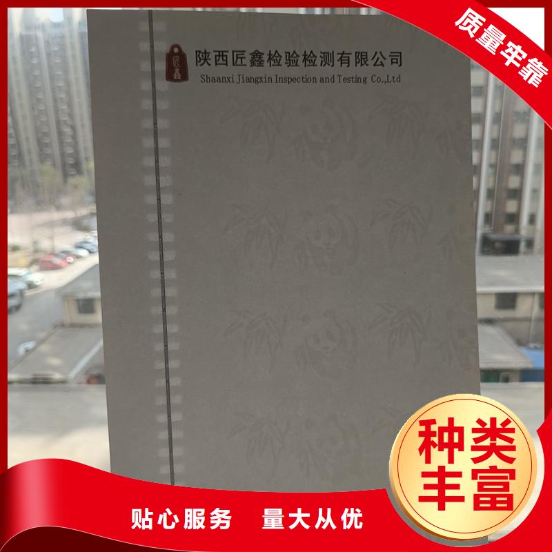  检测报告防伪水印纸防复印纸敢与同行比服务