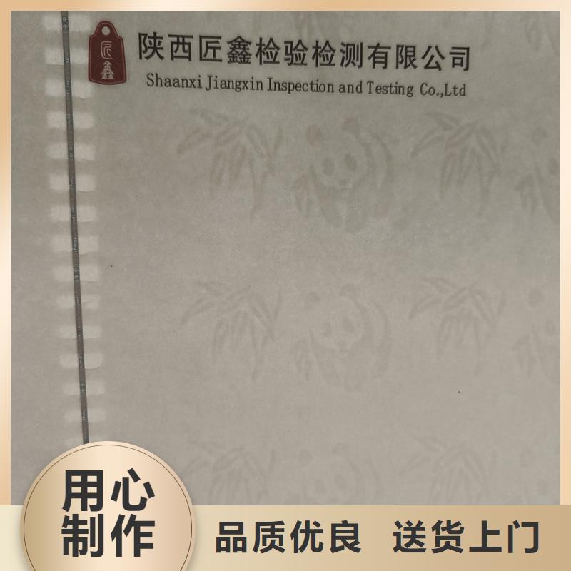 检测报告防伪水印纸防复印纸质保一年