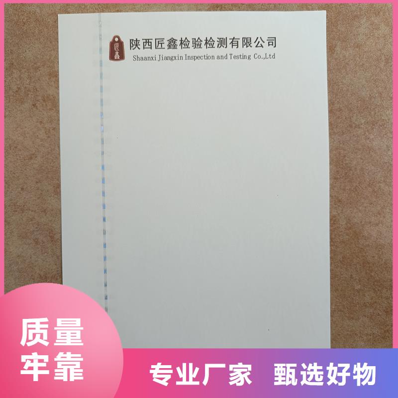 检测报告防伪水印纸防复印纸款式新颖