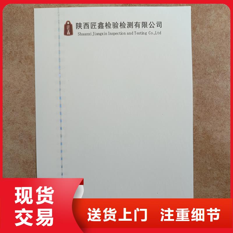  检测报告防伪水印纸防复印纸产品参数