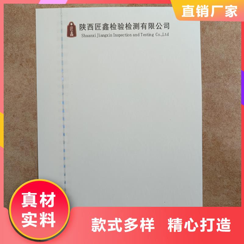 检测报告防伪水印纸防复印纸专注生产N年