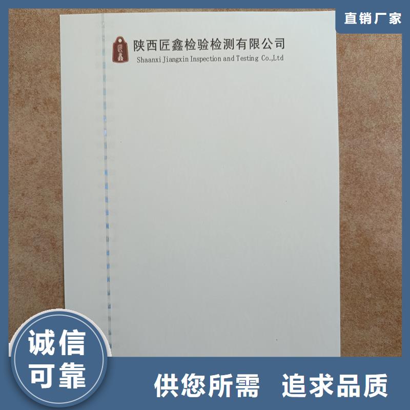  检测报告防伪水印纸防复印纸现货充足