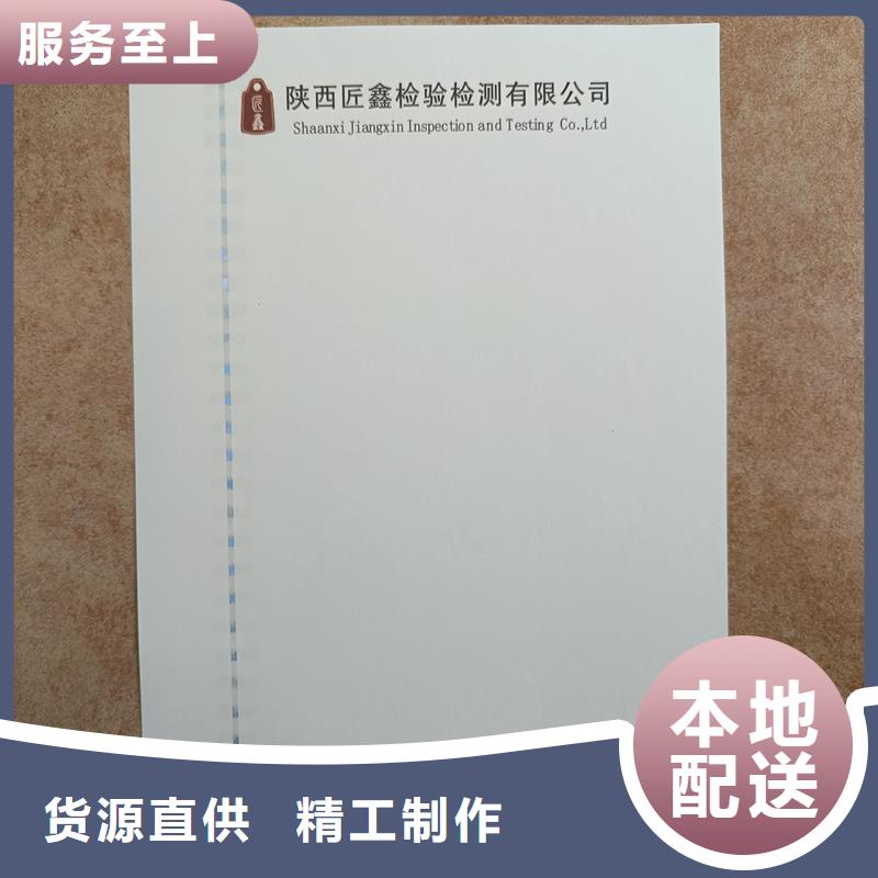 检测报告防伪水印纸防复印纸买的放心安兴用的舒心