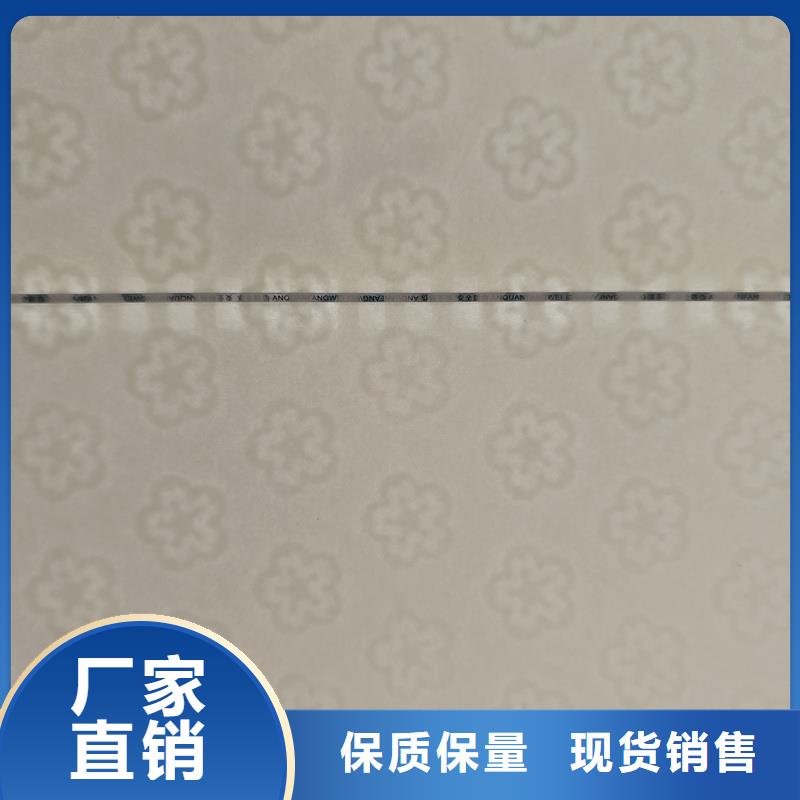 检测报告防伪水印纸防复印纸线加水印防伪纸把实惠留给您