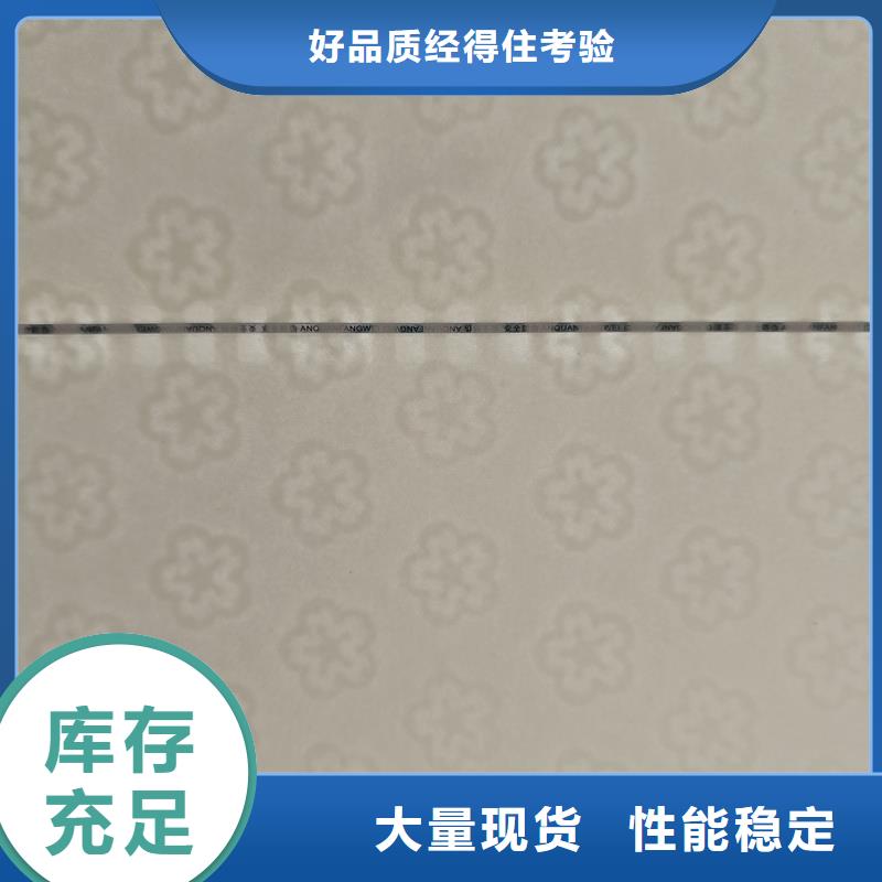 检测报告防伪水印纸防复印纸层层质检